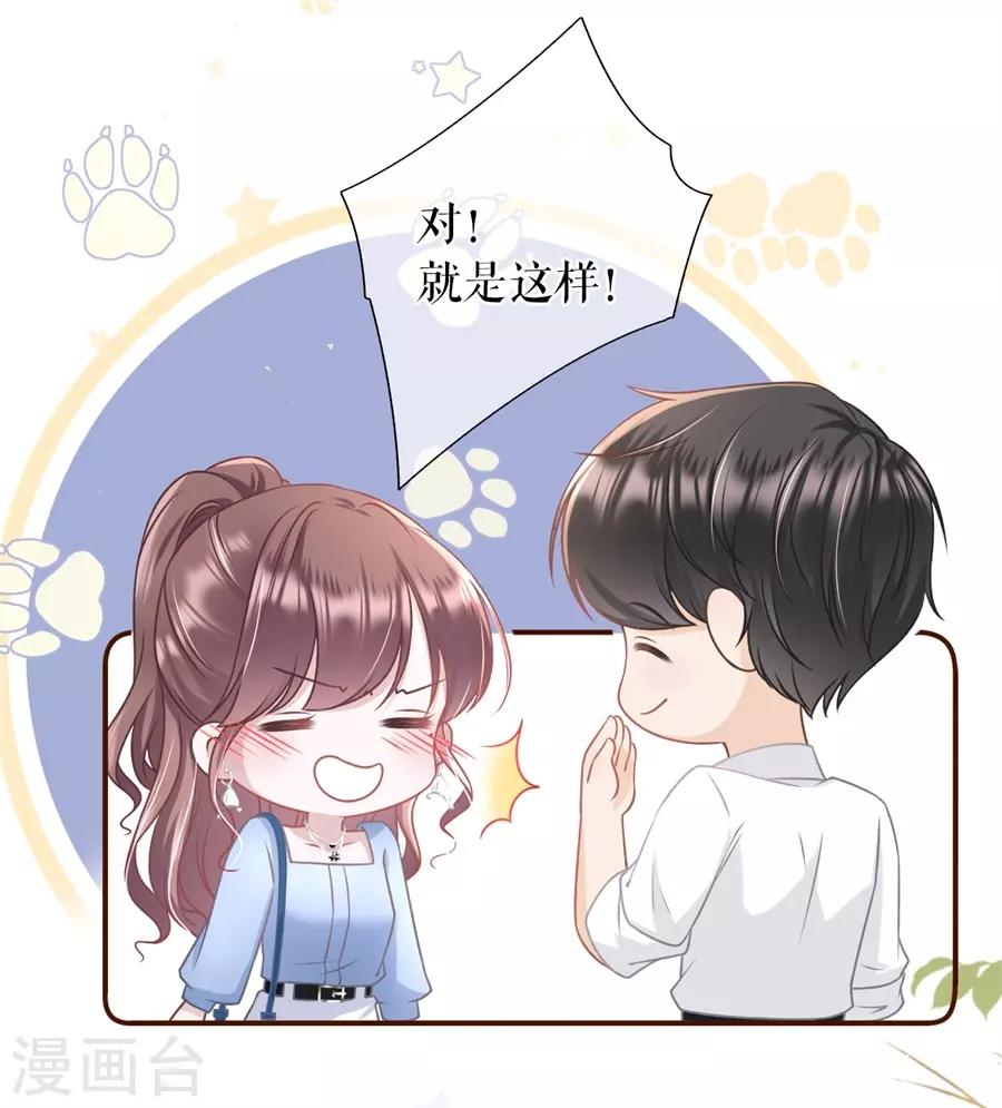 女票芳龄30+韩漫全集-第31话 喜欢的心意无删减无遮挡章节图片 