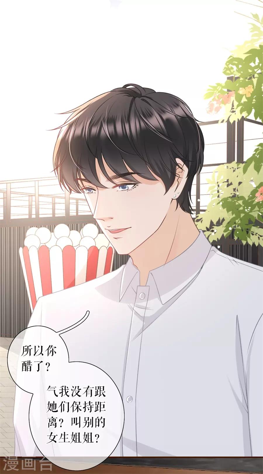 女票芳龄30+韩漫全集-第31话 喜欢的心意无删减无遮挡章节图片 