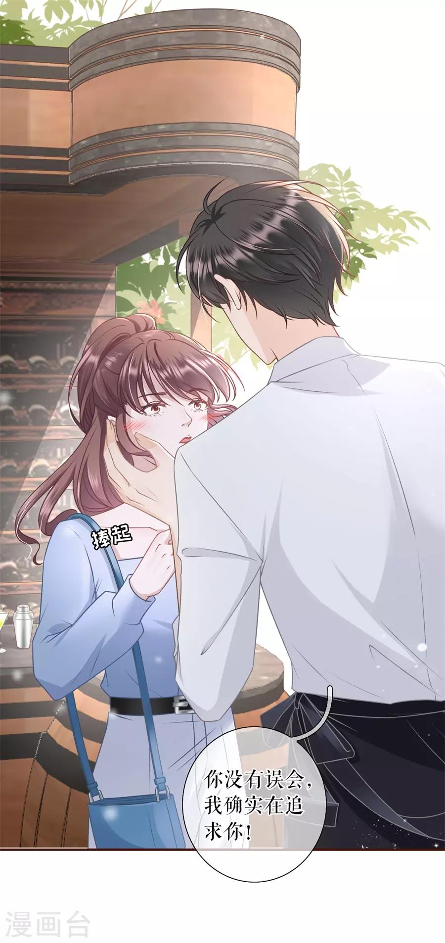 女票芳龄30+韩漫全集-第31话 喜欢的心意无删减无遮挡章节图片 
