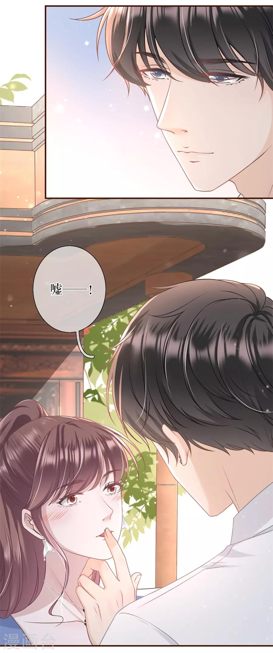 女票芳龄30+韩漫全集-第31话 喜欢的心意无删减无遮挡章节图片 