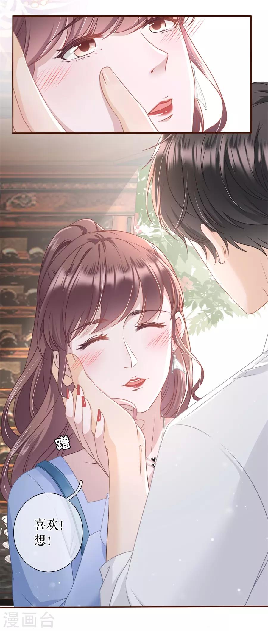 女票芳龄30+韩漫全集-第31话 喜欢的心意无删减无遮挡章节图片 