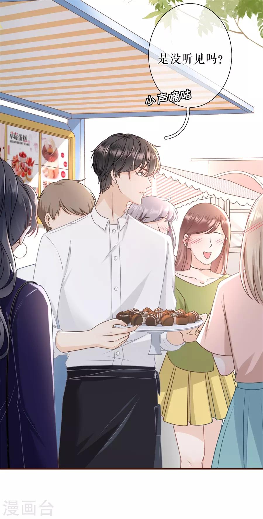女票芳龄30+韩漫全集-第31话 喜欢的心意无删减无遮挡章节图片 