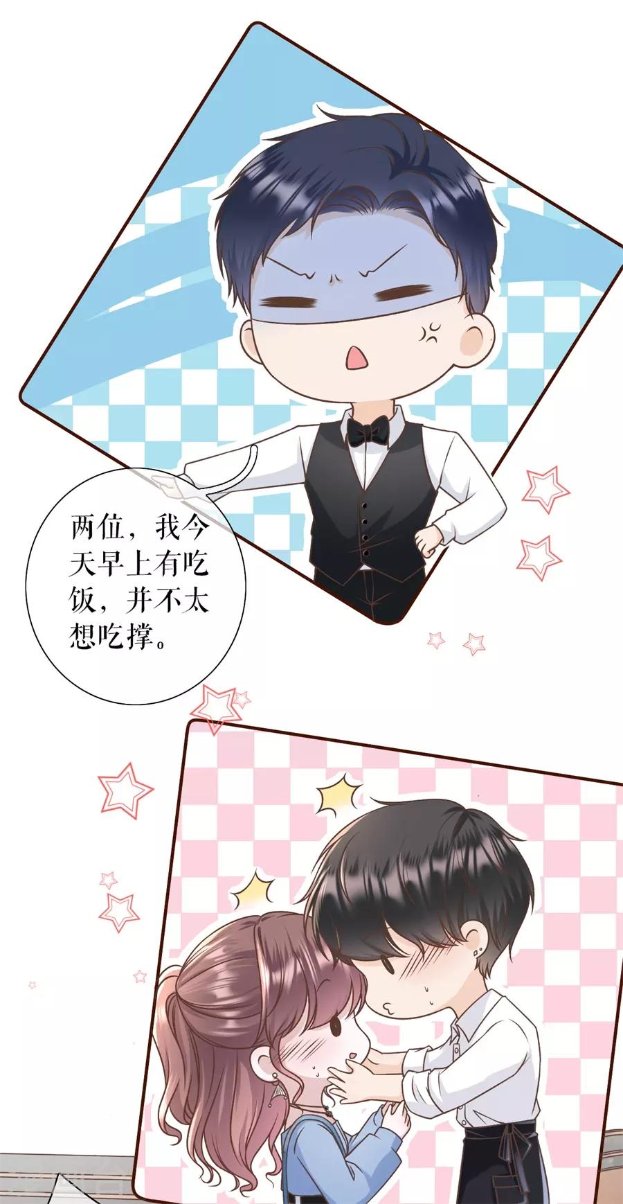 女票芳龄30+韩漫全集-第31话 喜欢的心意无删减无遮挡章节图片 