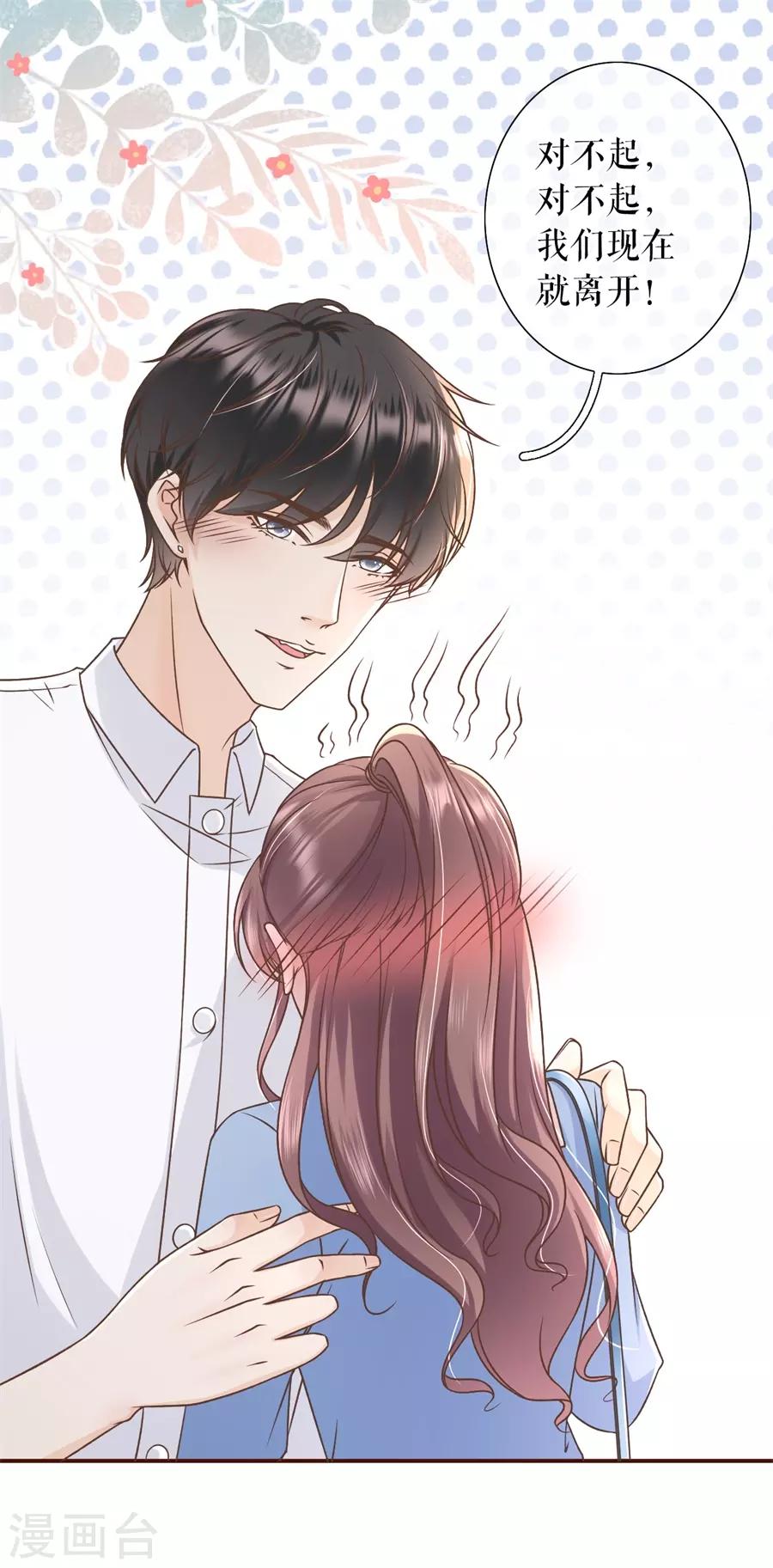 女票芳龄30+韩漫全集-第31话 喜欢的心意无删减无遮挡章节图片 