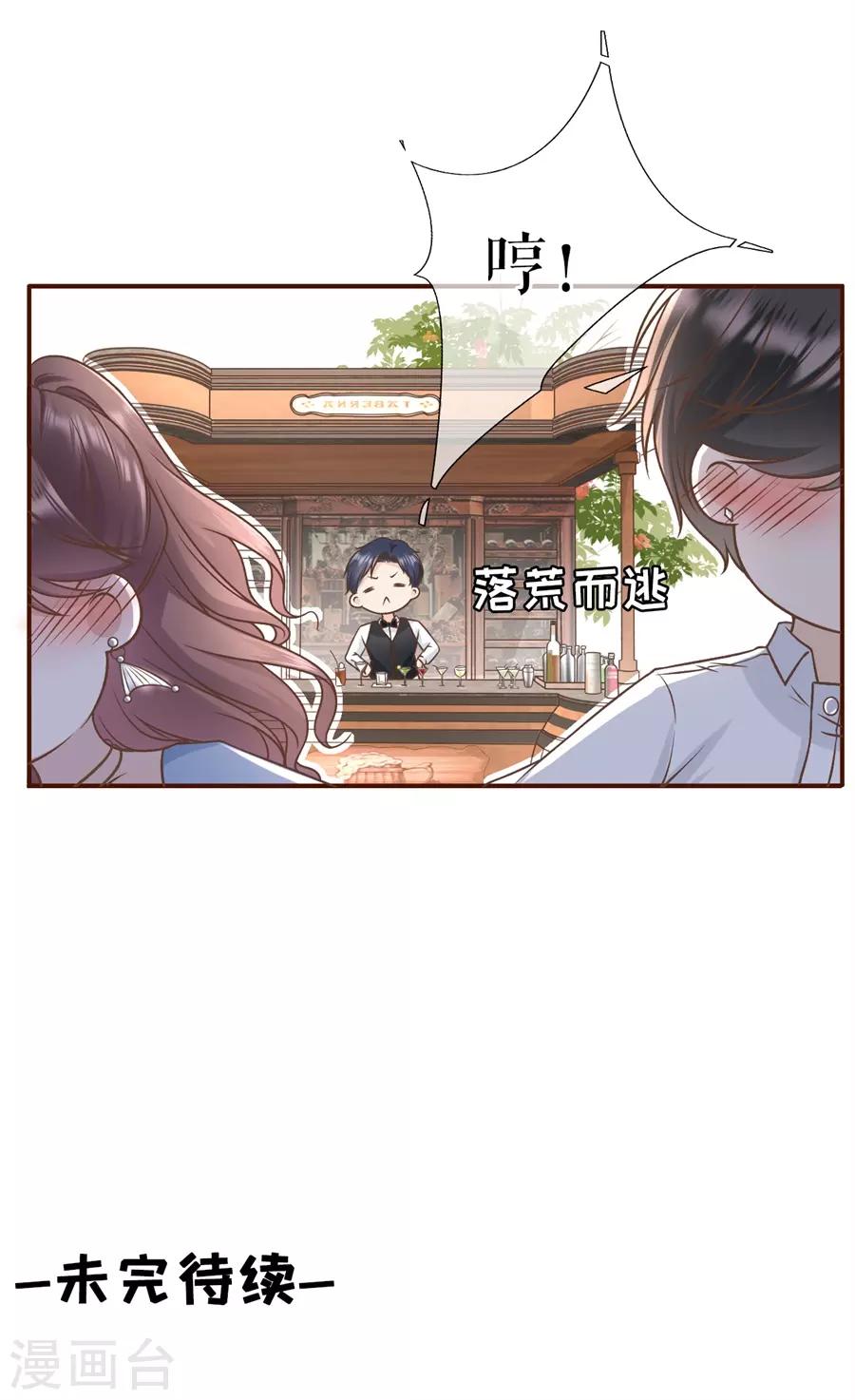 女票芳龄30+韩漫全集-第31话 喜欢的心意无删减无遮挡章节图片 