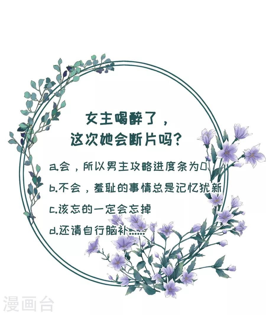 女票芳龄30+韩漫全集-第31话 喜欢的心意无删减无遮挡章节图片 