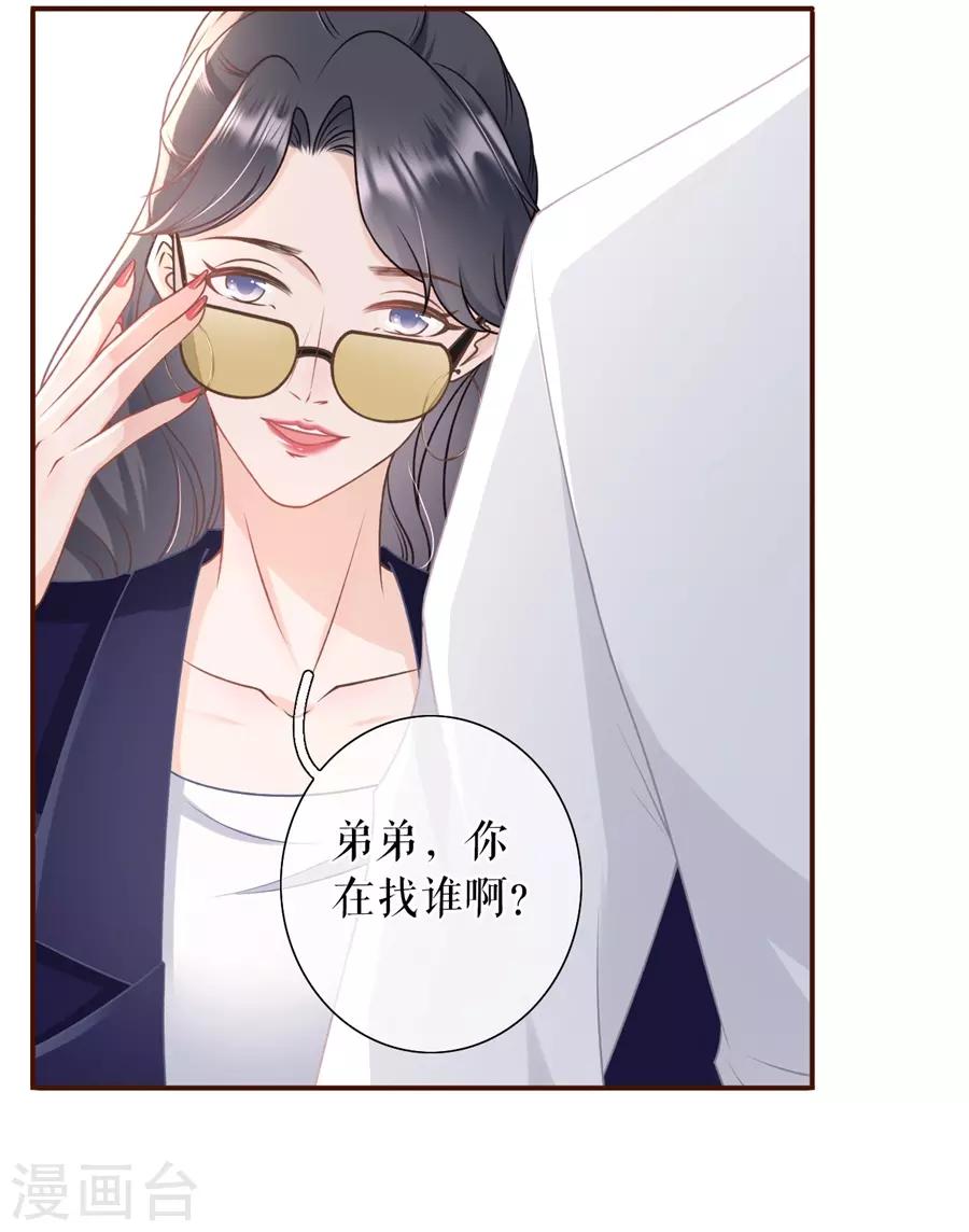 女票芳龄30+韩漫全集-第31话 喜欢的心意无删减无遮挡章节图片 