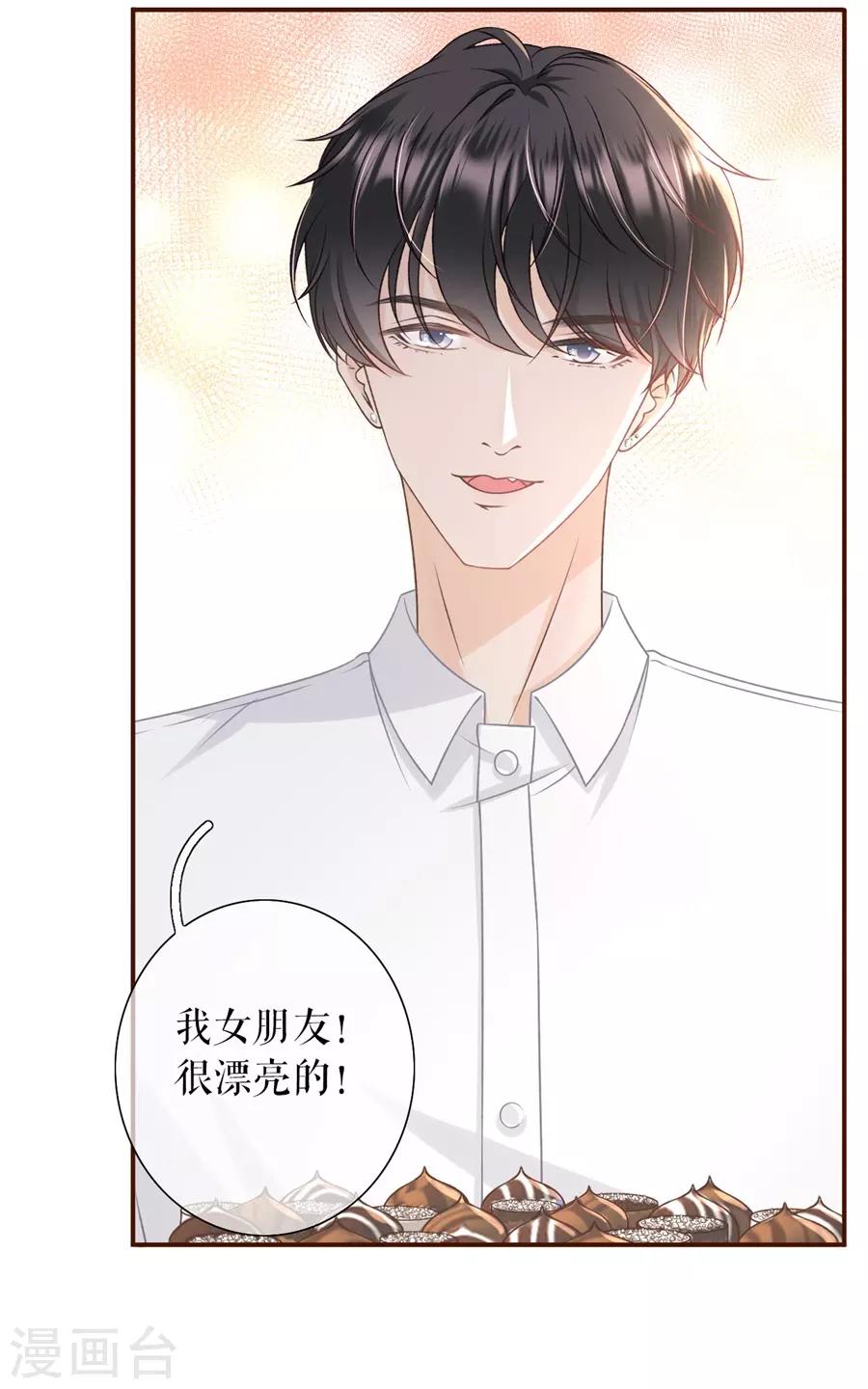 女票芳龄30+韩漫全集-第31话 喜欢的心意无删减无遮挡章节图片 