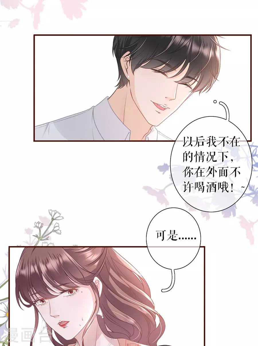 女票芳龄30+韩漫全集-第32话 甜蜜暴击无删减无遮挡章节图片 