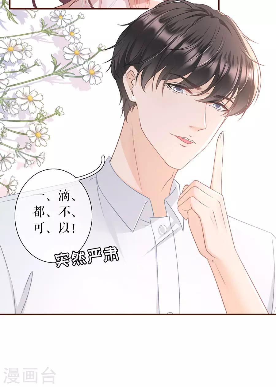 女票芳龄30+韩漫全集-第32话 甜蜜暴击无删减无遮挡章节图片 