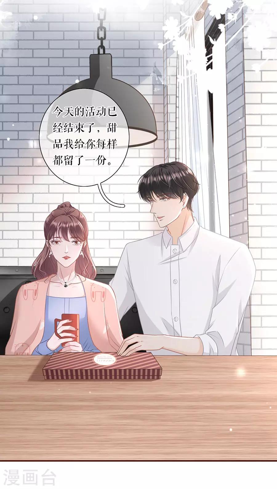 女票芳龄30+韩漫全集-第32话 甜蜜暴击无删减无遮挡章节图片 