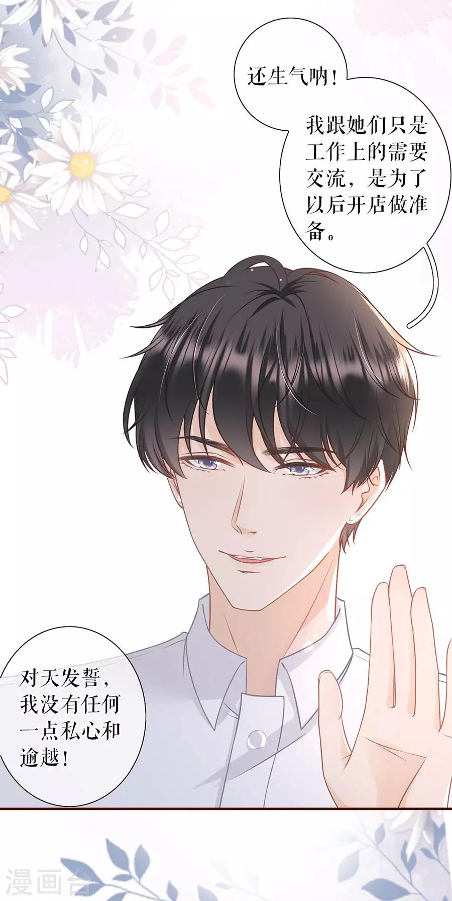 女票芳龄30+韩漫全集-第32话 甜蜜暴击无删减无遮挡章节图片 