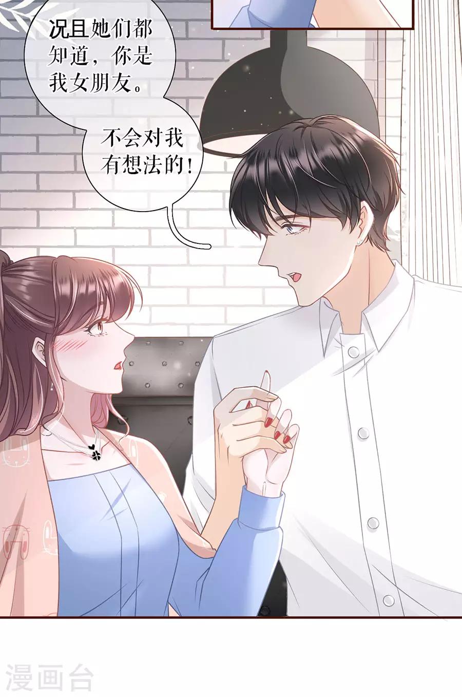 女票芳龄30+韩漫全集-第32话 甜蜜暴击无删减无遮挡章节图片 