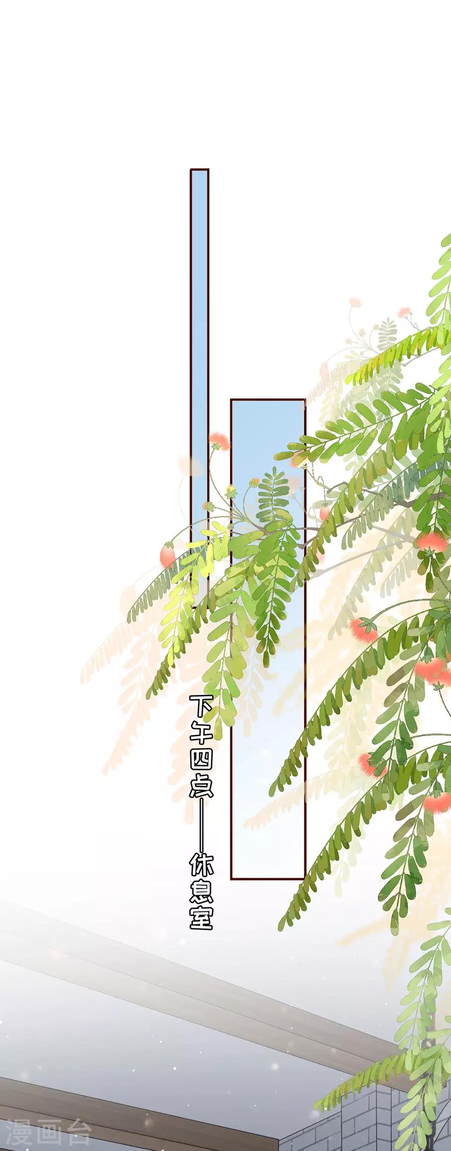女票芳龄30+韩漫全集-第32话 甜蜜暴击无删减无遮挡章节图片 