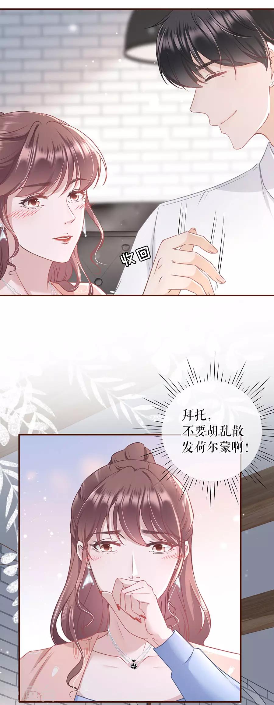 女票芳龄30+韩漫全集-第32话 甜蜜暴击无删减无遮挡章节图片 
