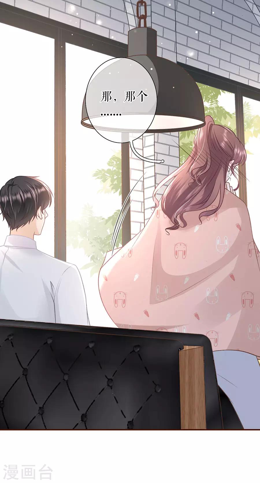 女票芳龄30+韩漫全集-第32话 甜蜜暴击无删减无遮挡章节图片 