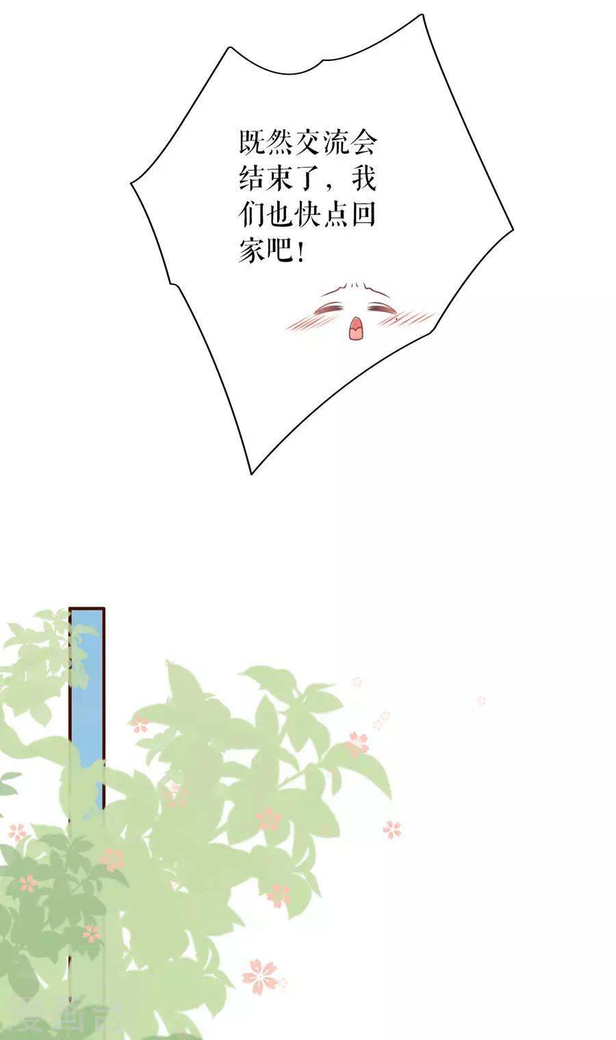 女票芳龄30+韩漫全集-第32话 甜蜜暴击无删减无遮挡章节图片 