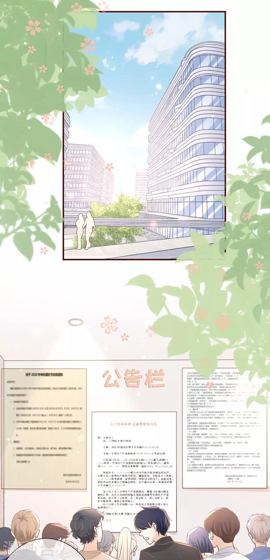 女票芳龄30+韩漫全集-第32话 甜蜜暴击无删减无遮挡章节图片 