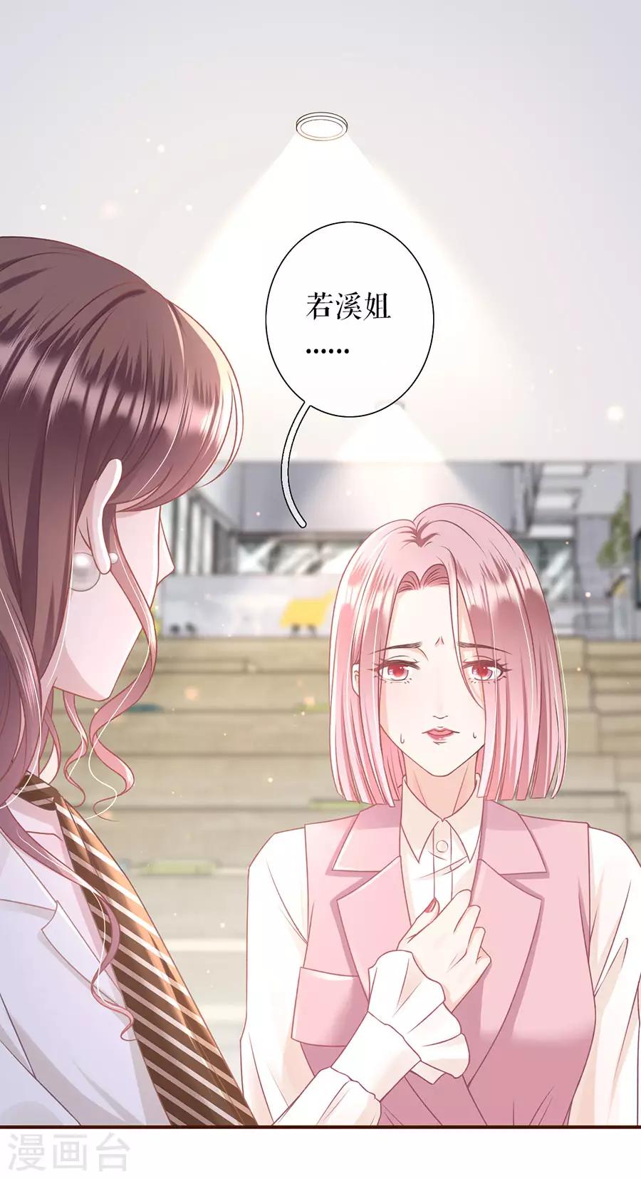女票芳龄30+韩漫全集-第32话 甜蜜暴击无删减无遮挡章节图片 