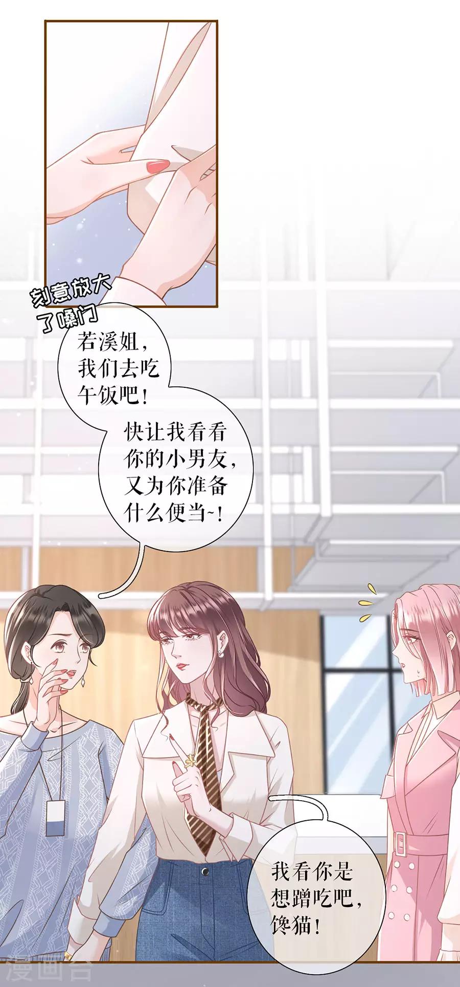 女票芳龄30+韩漫全集-第32话 甜蜜暴击无删减无遮挡章节图片 