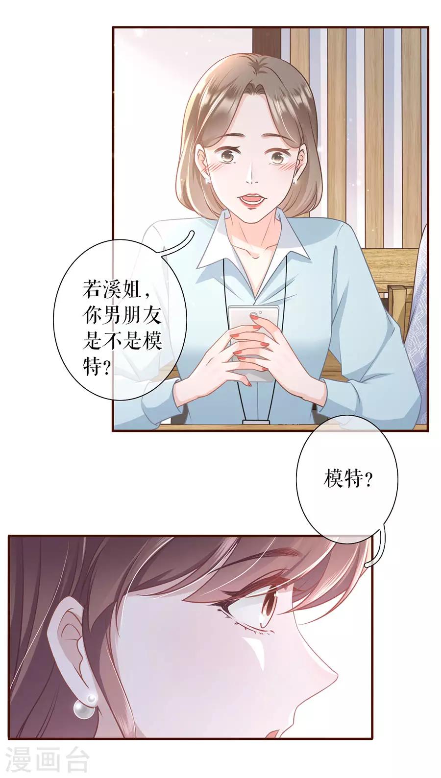 女票芳龄30+韩漫全集-第32话 甜蜜暴击无删减无遮挡章节图片 