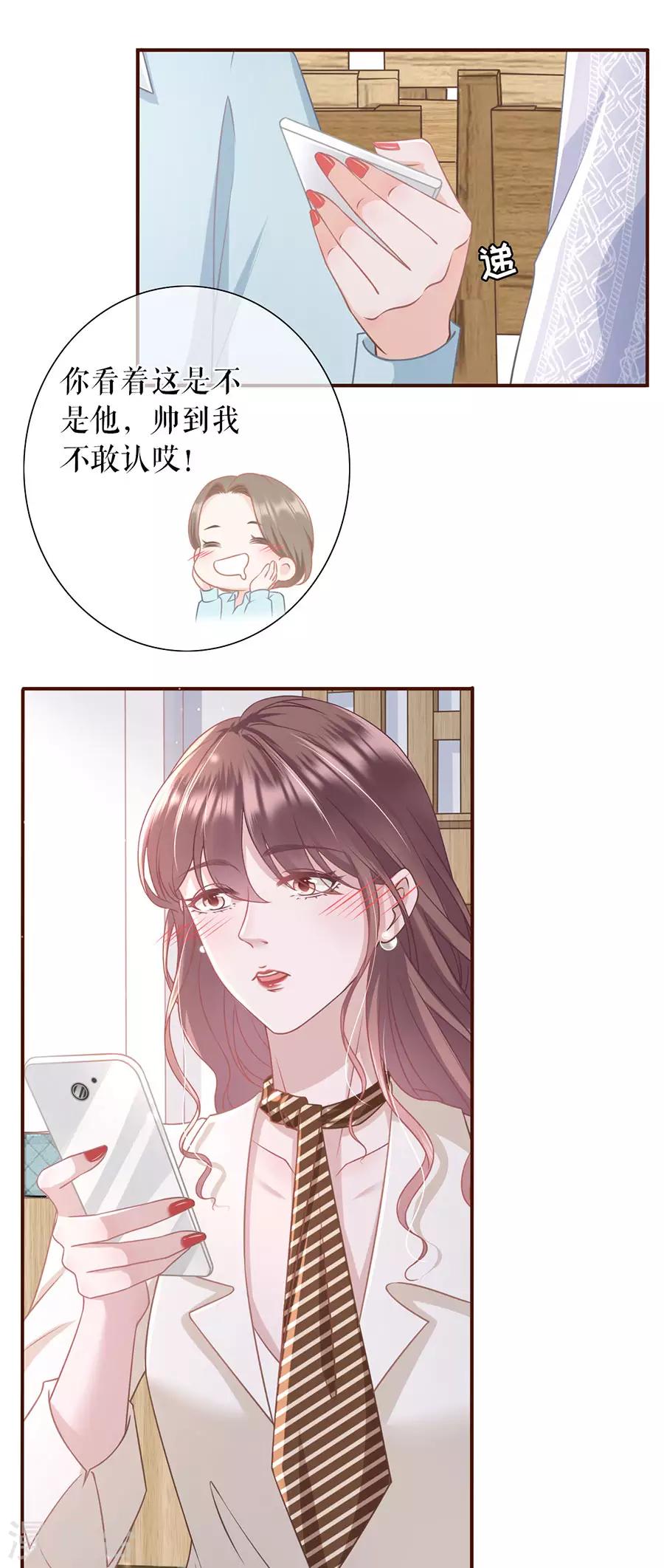女票芳龄30+韩漫全集-第32话 甜蜜暴击无删减无遮挡章节图片 