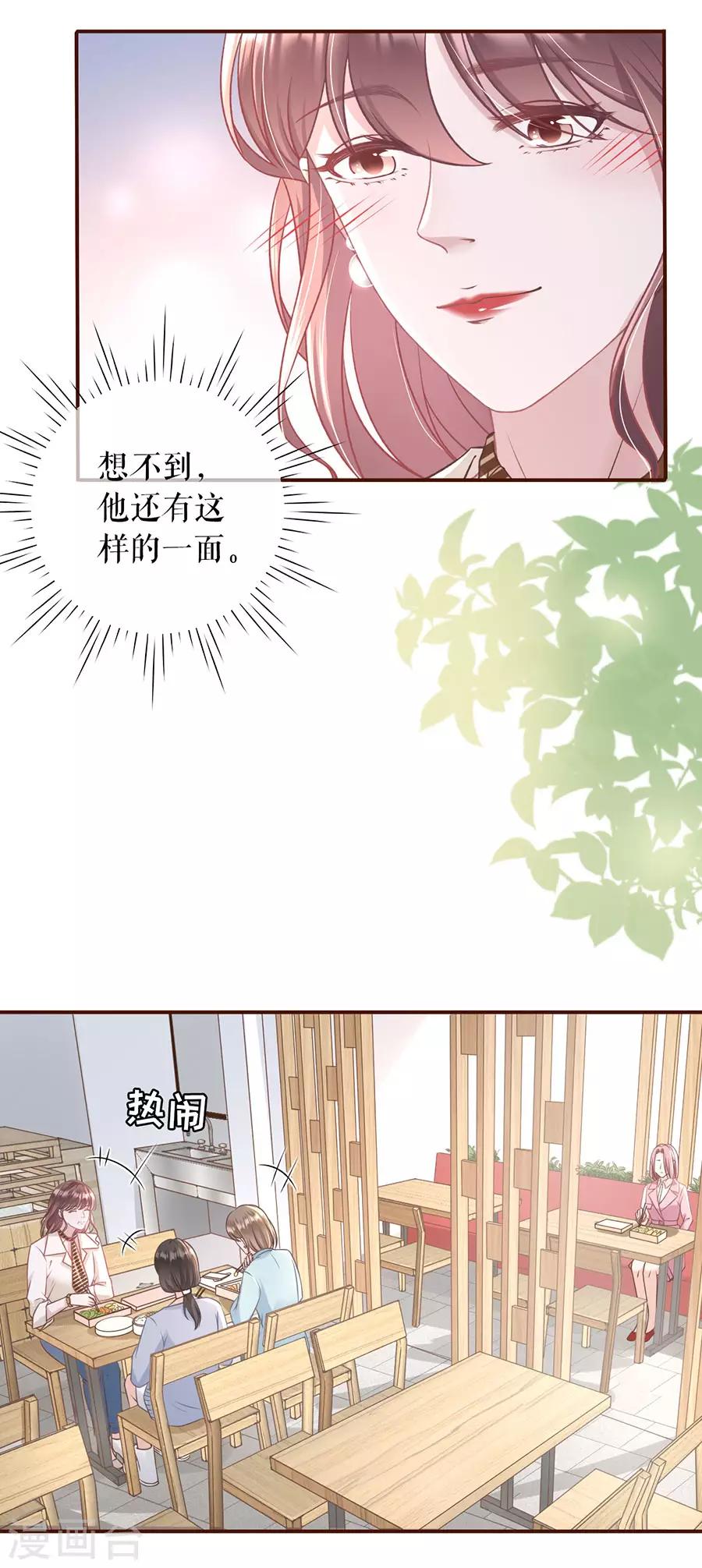 女票芳龄30+韩漫全集-第32话 甜蜜暴击无删减无遮挡章节图片 