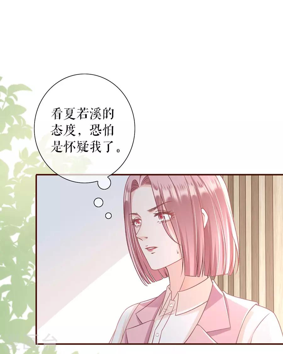 女票芳龄30+韩漫全集-第32话 甜蜜暴击无删减无遮挡章节图片 
