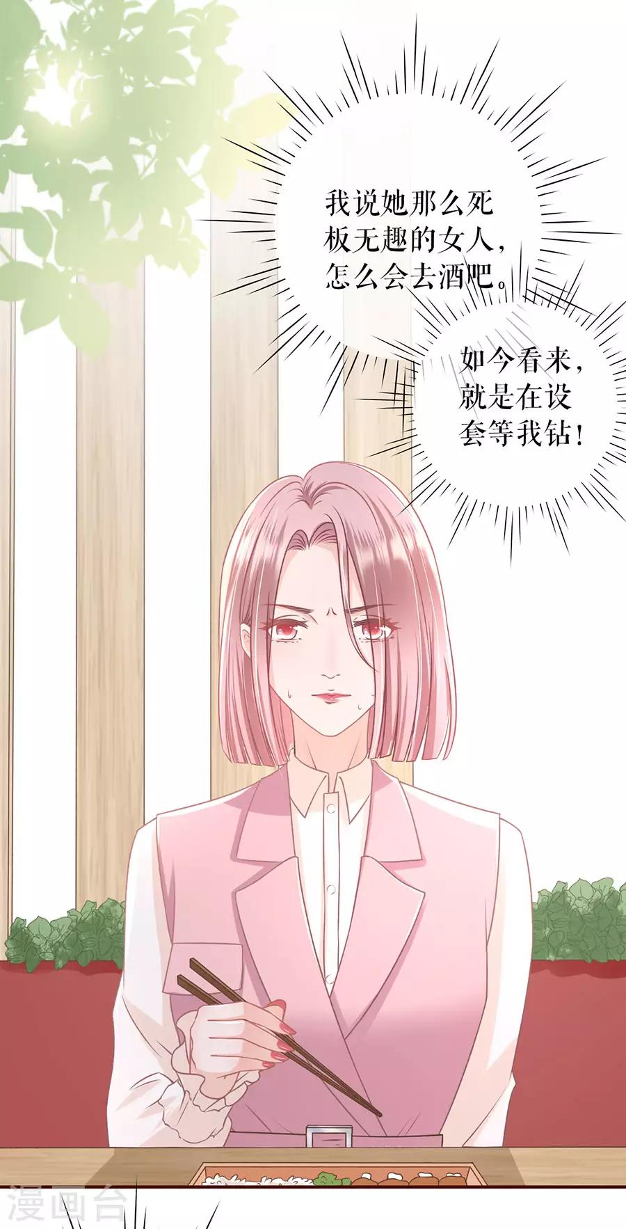 女票芳龄30+韩漫全集-第32话 甜蜜暴击无删减无遮挡章节图片 