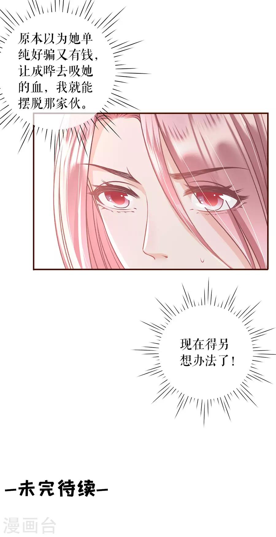 女票芳龄30+韩漫全集-第32话 甜蜜暴击无删减无遮挡章节图片 