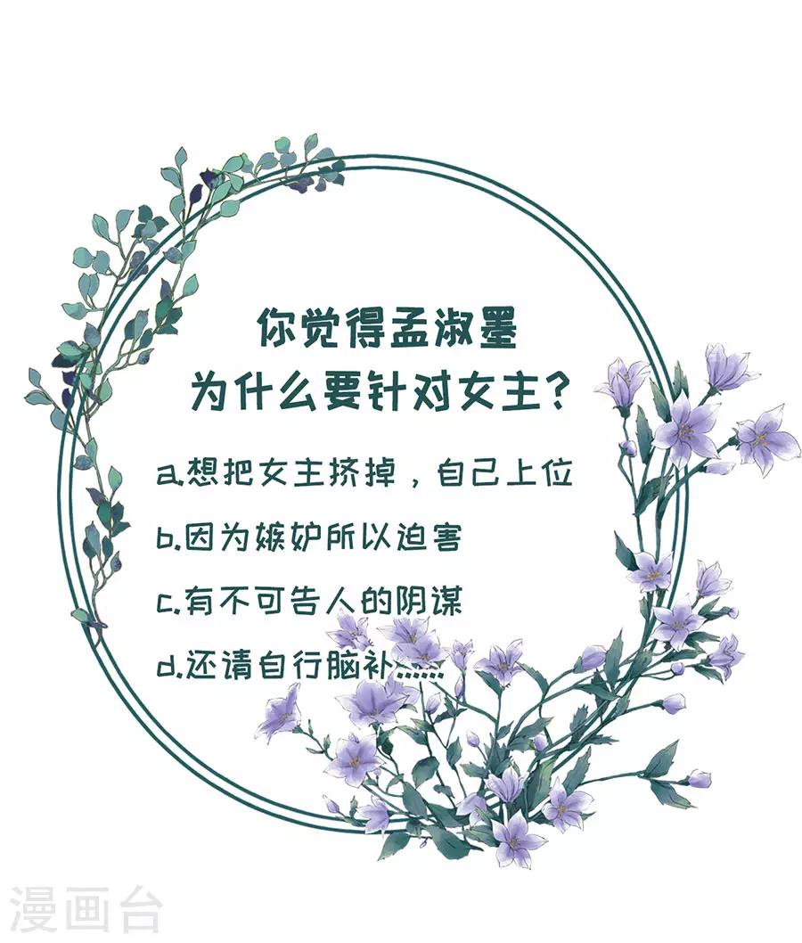 女票芳龄30+韩漫全集-第32话 甜蜜暴击无删减无遮挡章节图片 