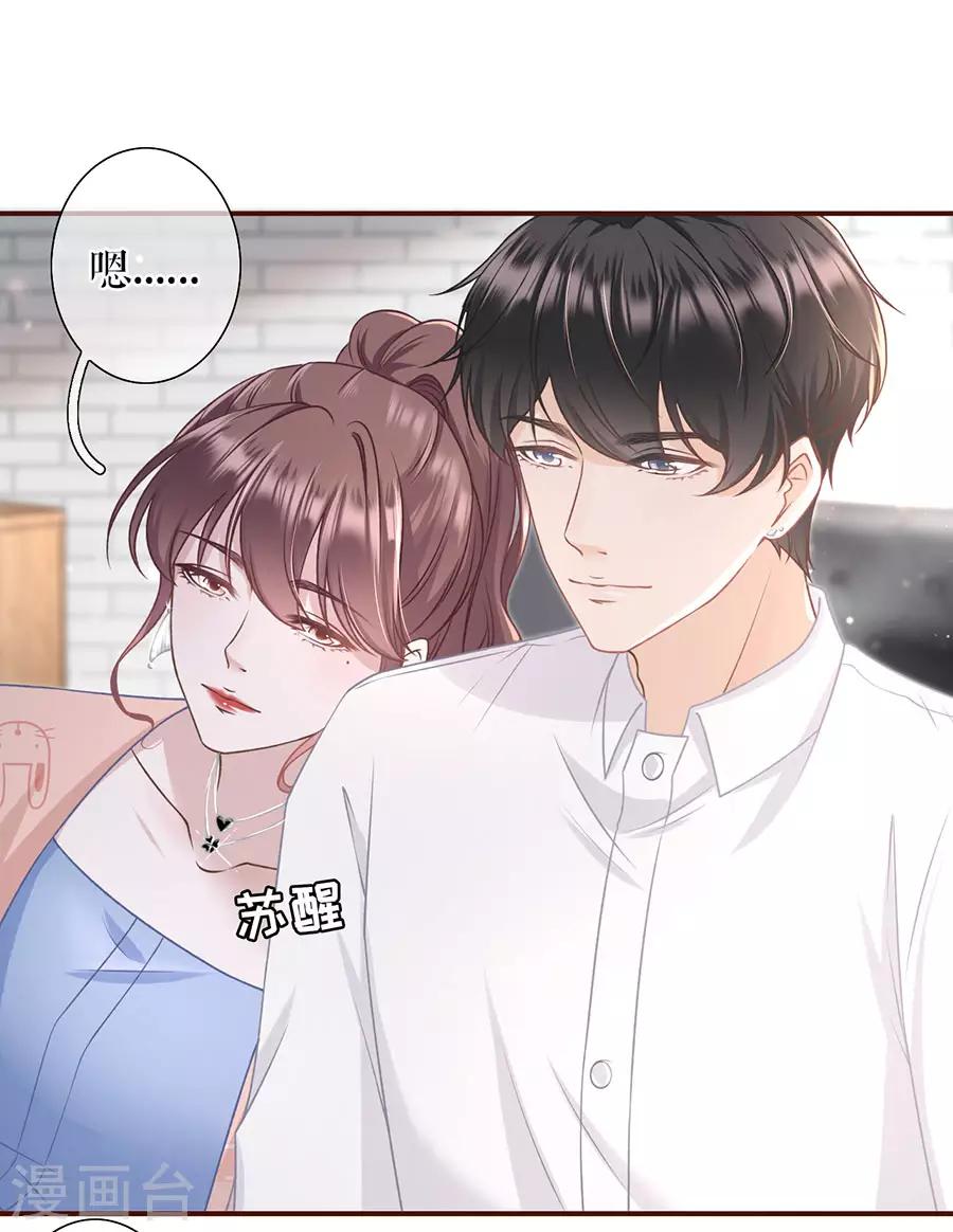 女票芳龄30+韩漫全集-第32话 甜蜜暴击无删减无遮挡章节图片 