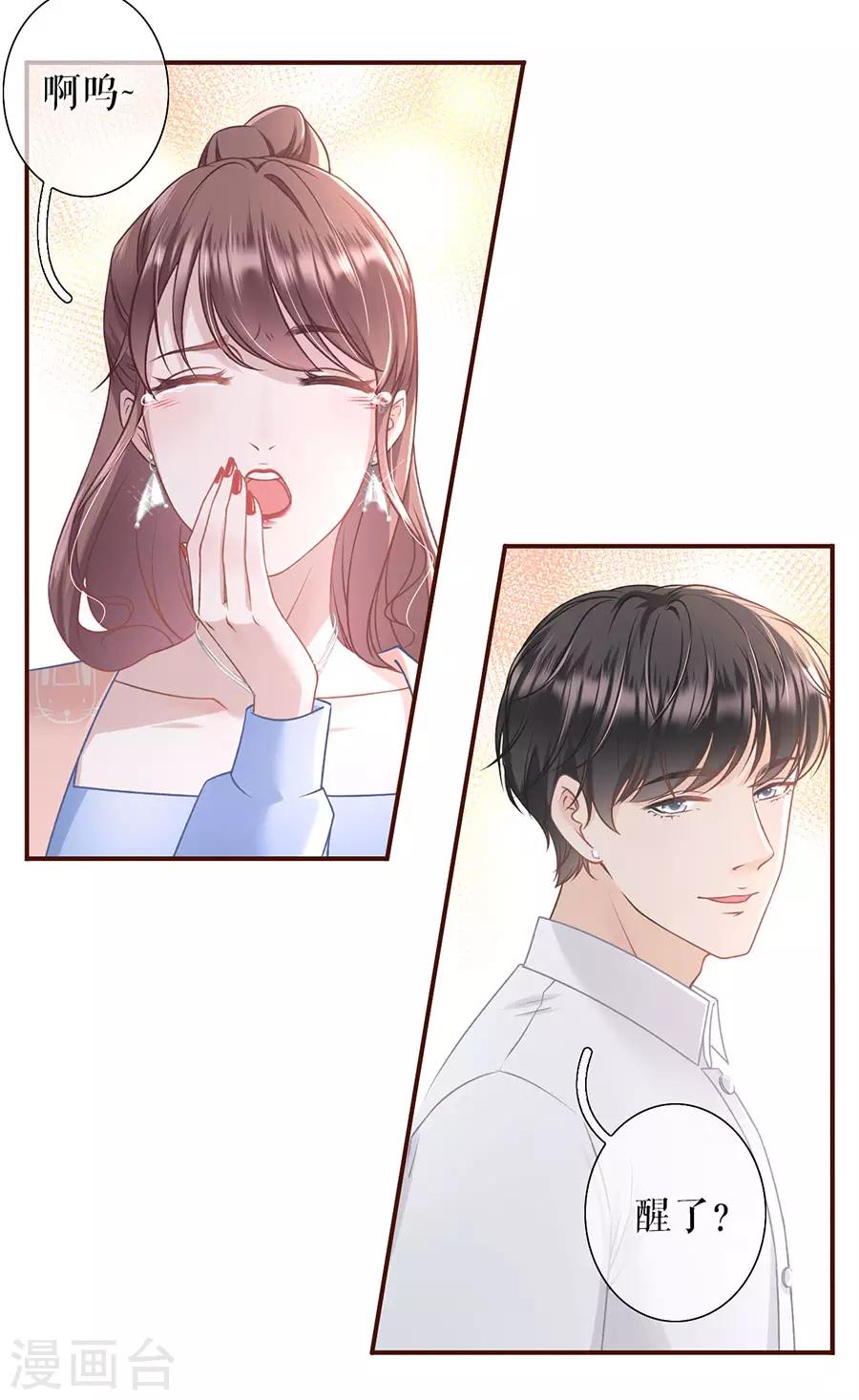 女票芳龄30+韩漫全集-第32话 甜蜜暴击无删减无遮挡章节图片 