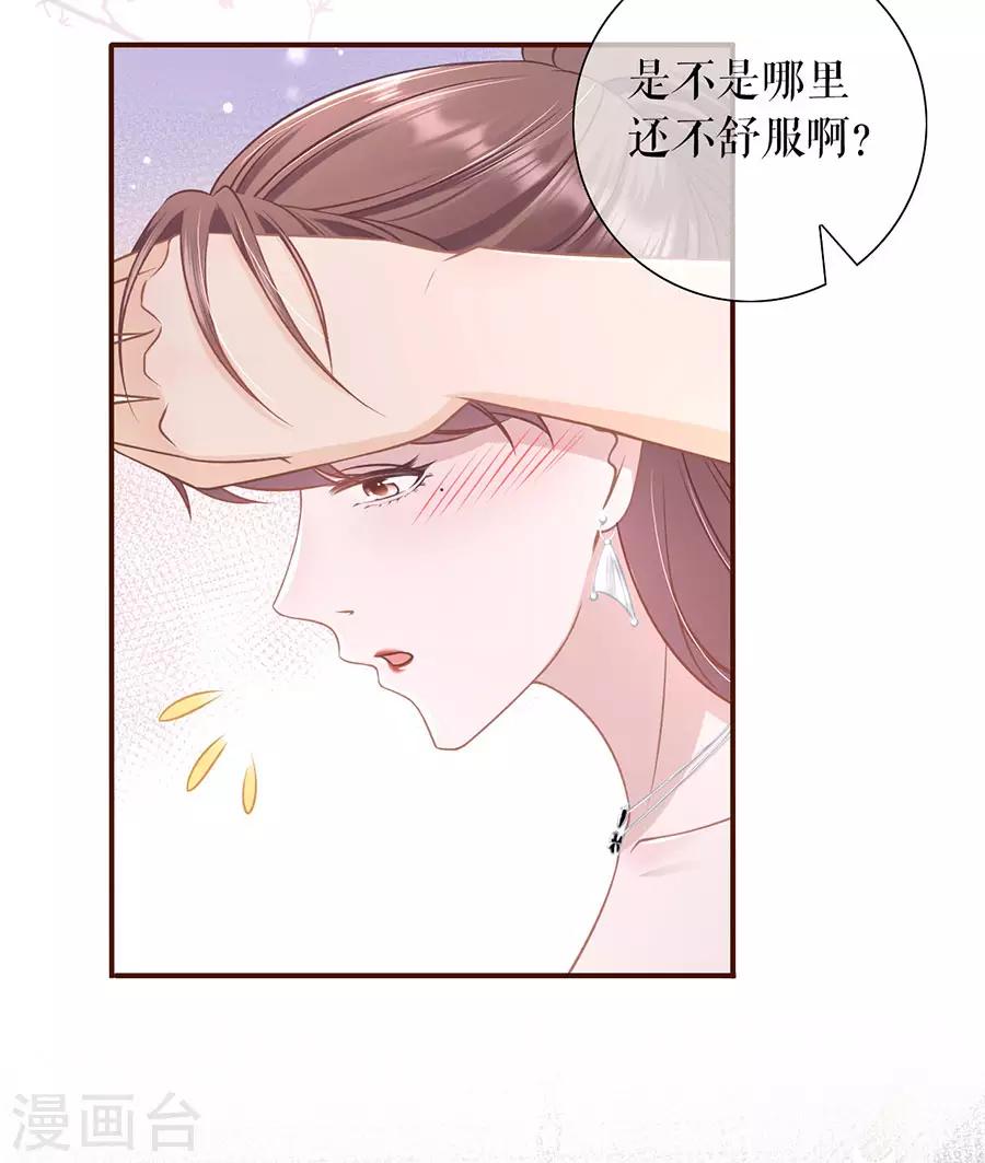 女票芳龄30+韩漫全集-第32话 甜蜜暴击无删减无遮挡章节图片 