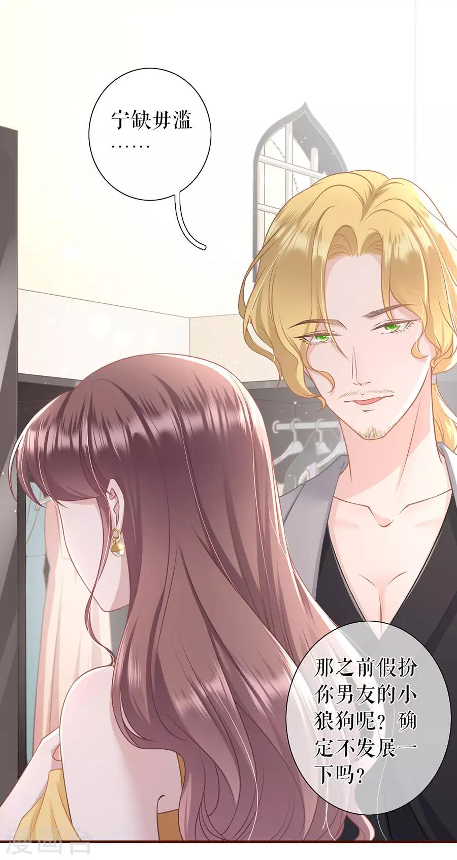 女票芳龄30+韩漫全集-第33话 套路王无删减无遮挡章节图片 