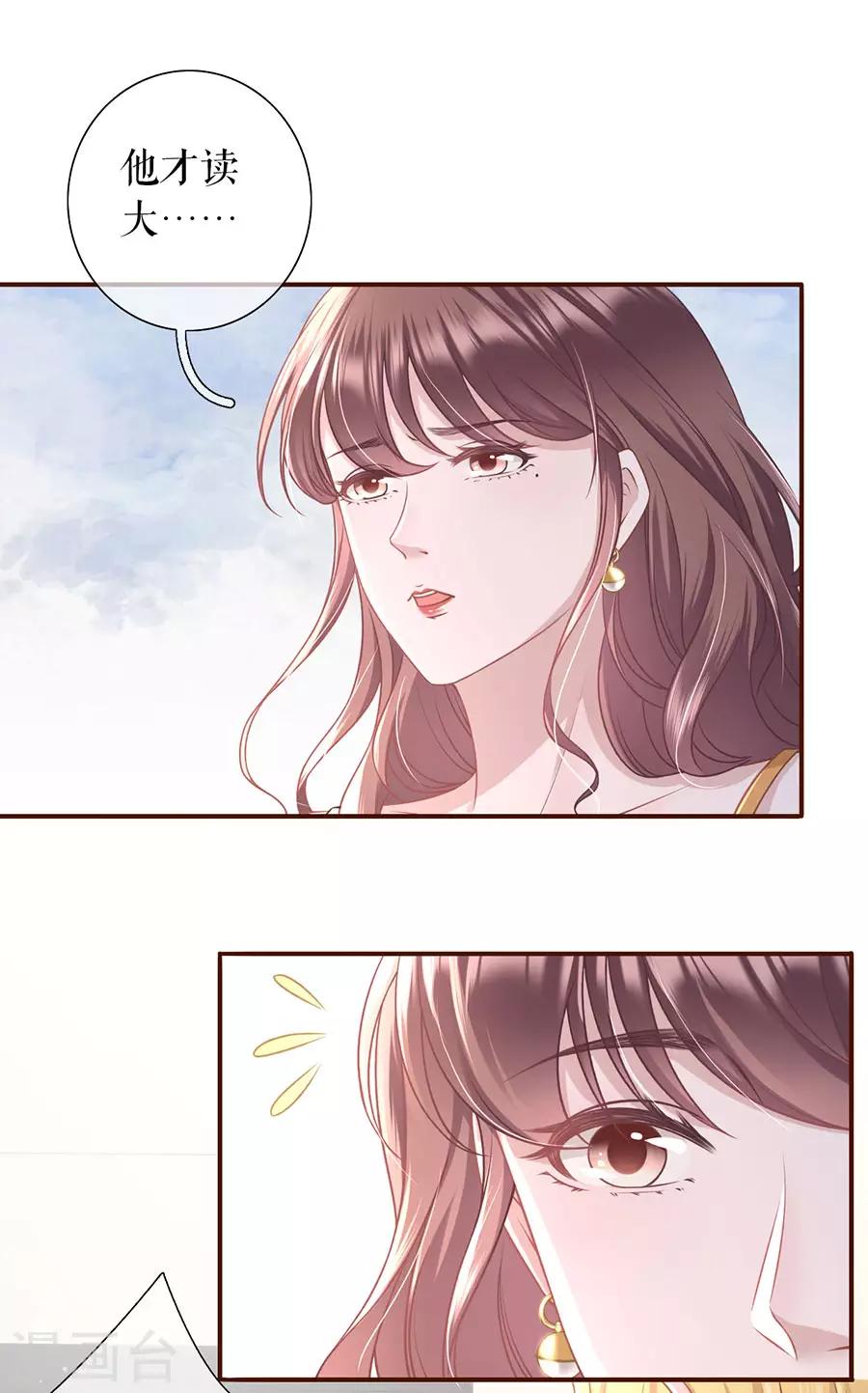 女票芳龄30+韩漫全集-第33话 套路王无删减无遮挡章节图片 