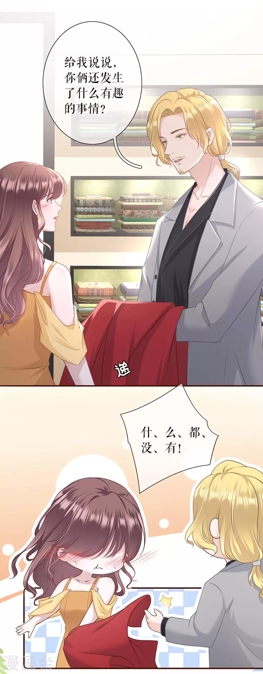 女票芳龄30+韩漫全集-第33话 套路王无删减无遮挡章节图片 