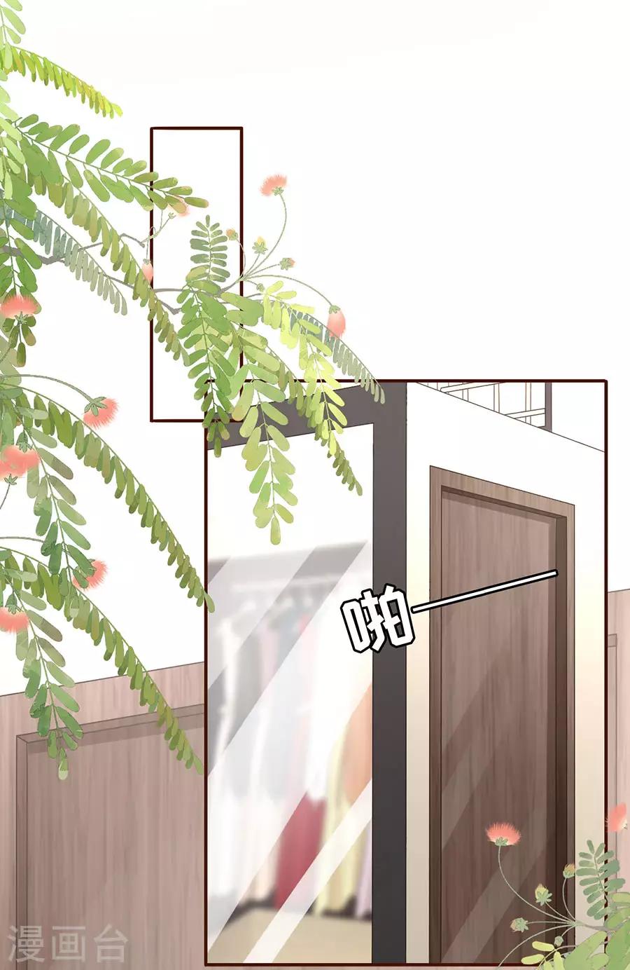 女票芳龄30+韩漫全集-第33话 套路王无删减无遮挡章节图片 