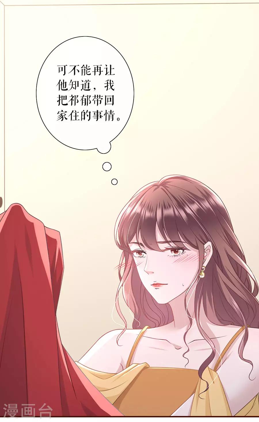 女票芳龄30+韩漫全集-第33话 套路王无删减无遮挡章节图片 