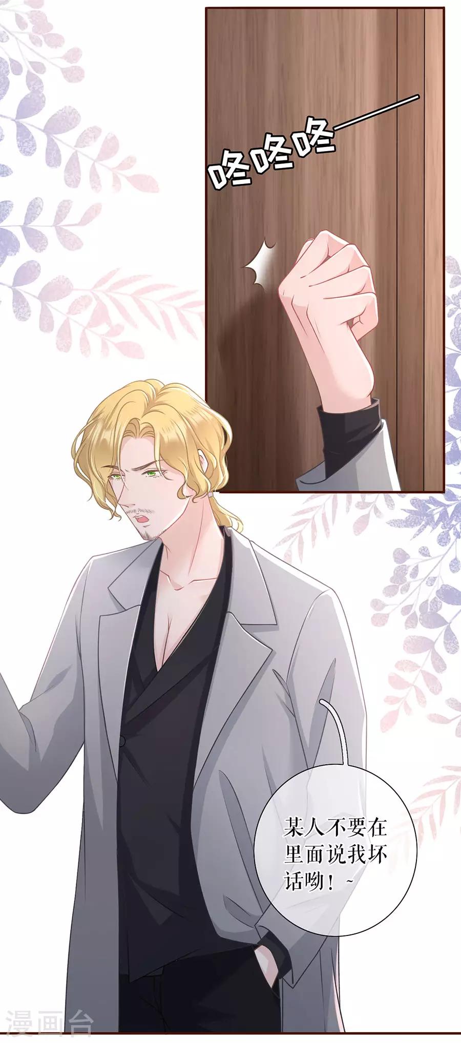 女票芳龄30+韩漫全集-第33话 套路王无删减无遮挡章节图片 