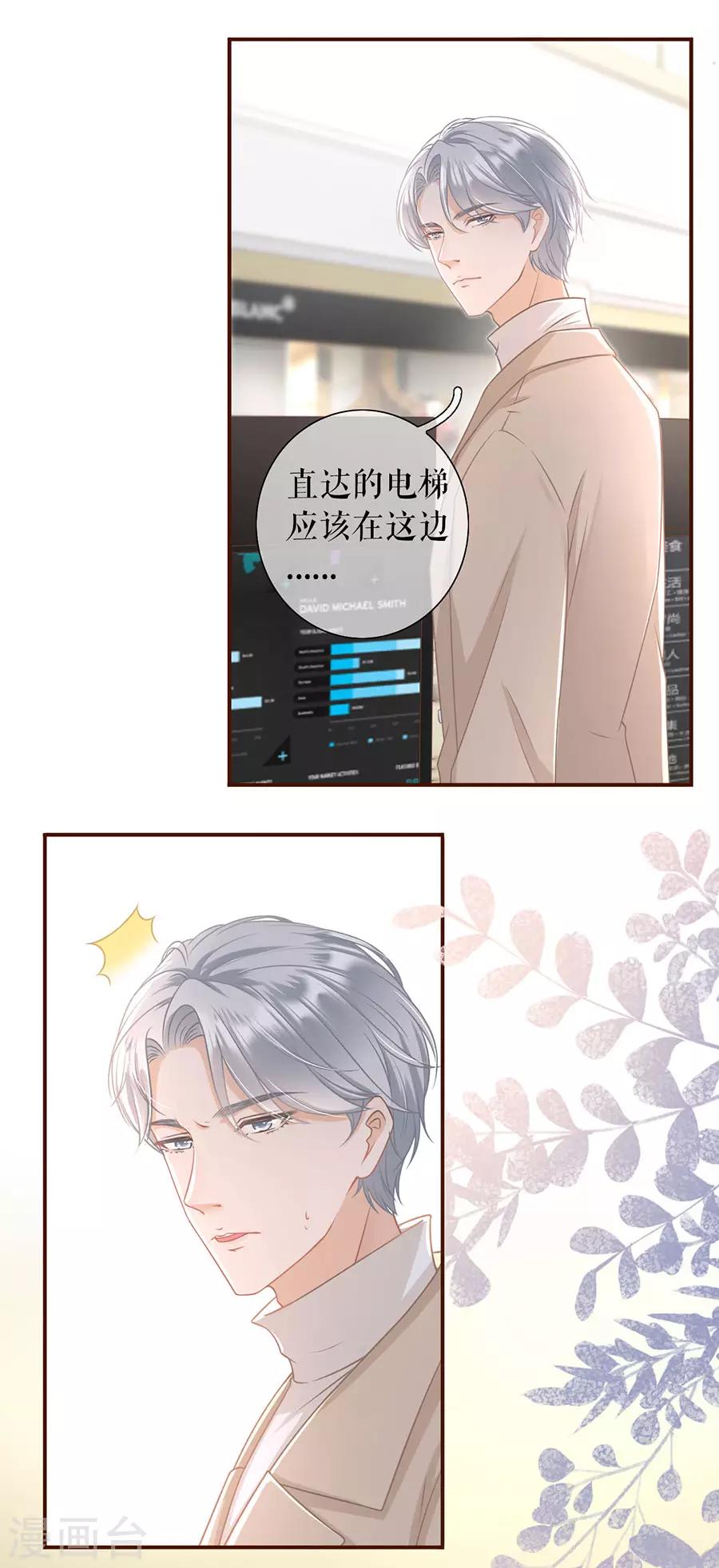 女票芳龄30+韩漫全集-第33话 套路王无删减无遮挡章节图片 