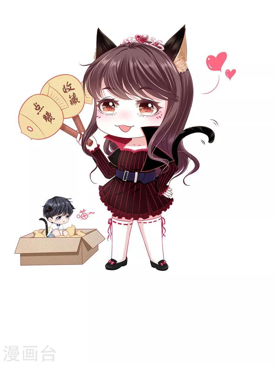 女票芳龄30+韩漫全集-第33话 套路王无删减无遮挡章节图片 
