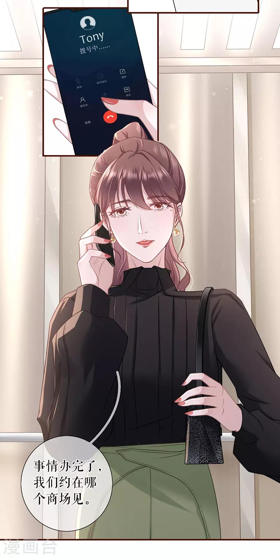 女票芳龄30+韩漫全集-第33话 套路王无删减无遮挡章节图片 