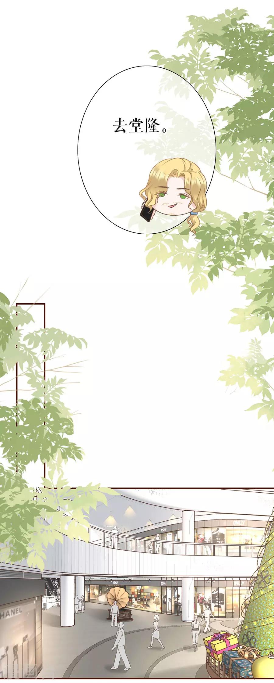 女票芳龄30+韩漫全集-第33话 套路王无删减无遮挡章节图片 