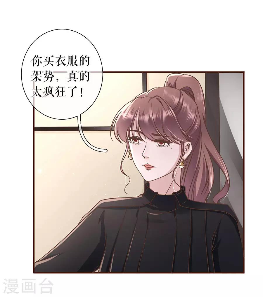 女票芳龄30+韩漫全集-第33话 套路王无删减无遮挡章节图片 
