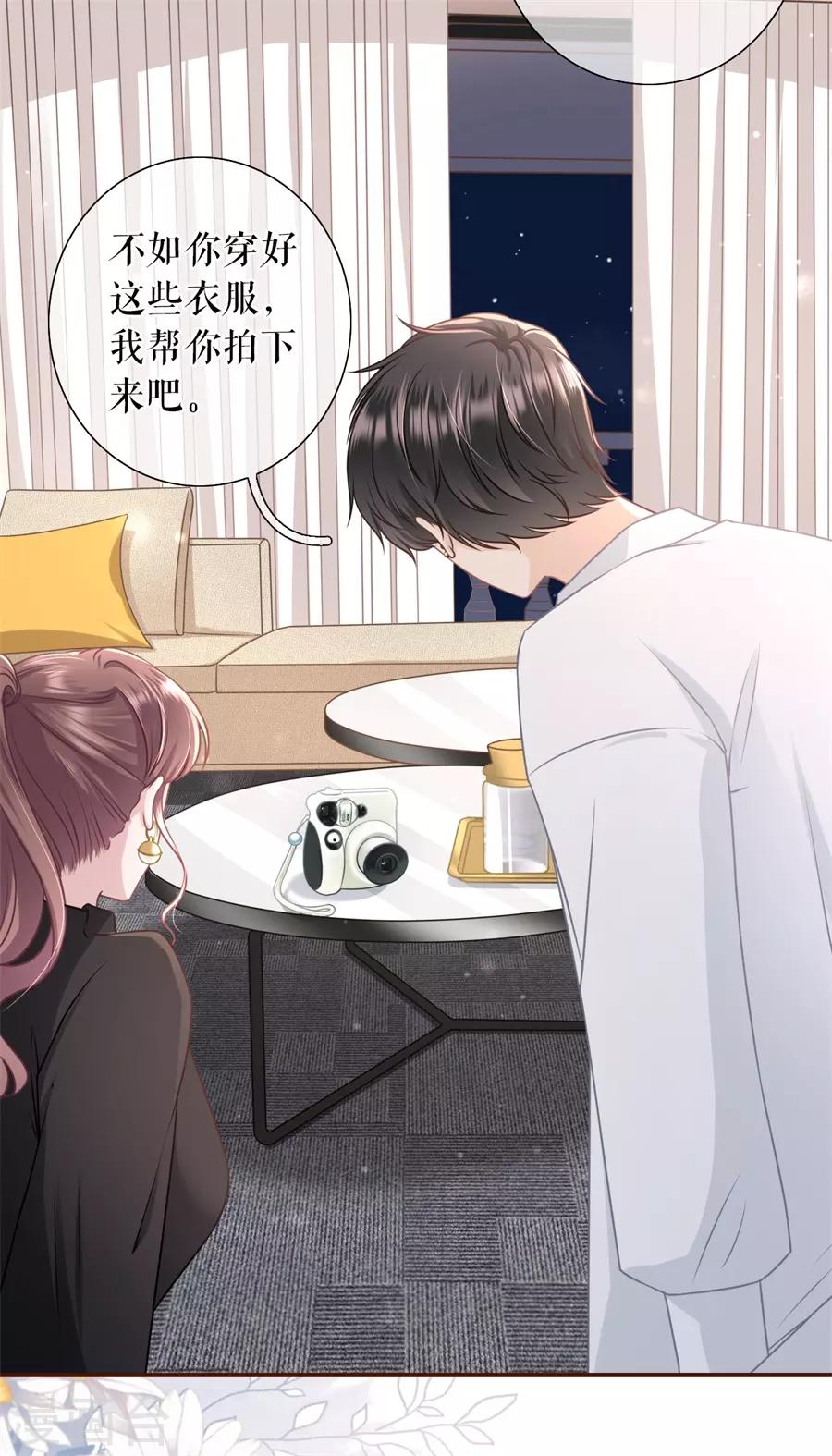 女票芳龄30+韩漫全集-第34话 撩人的玫瑰无删减无遮挡章节图片 