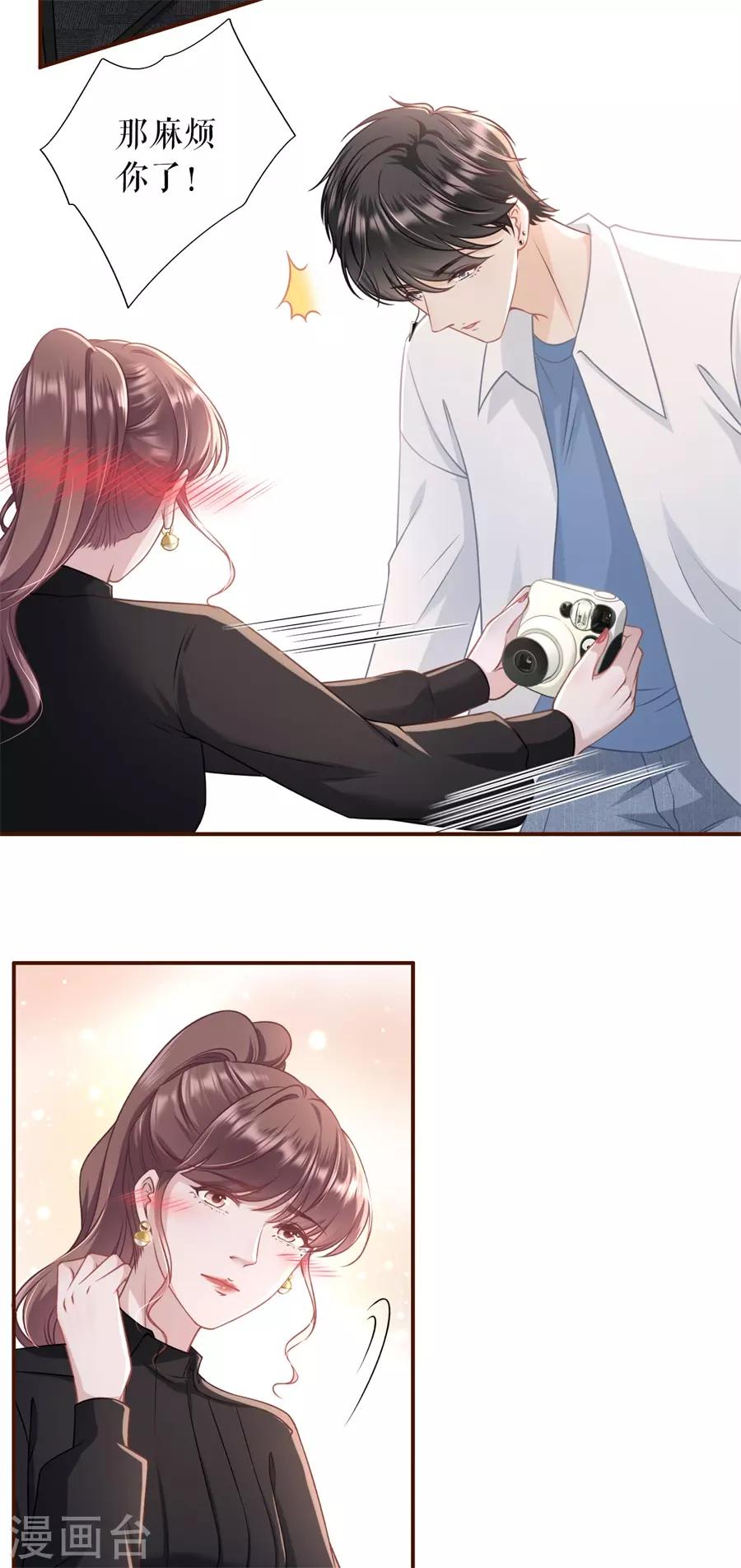 女票芳龄30+韩漫全集-第34话 撩人的玫瑰无删减无遮挡章节图片 