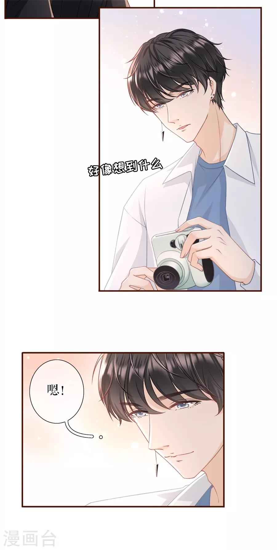 女票芳龄30+韩漫全集-第34话 撩人的玫瑰无删减无遮挡章节图片 