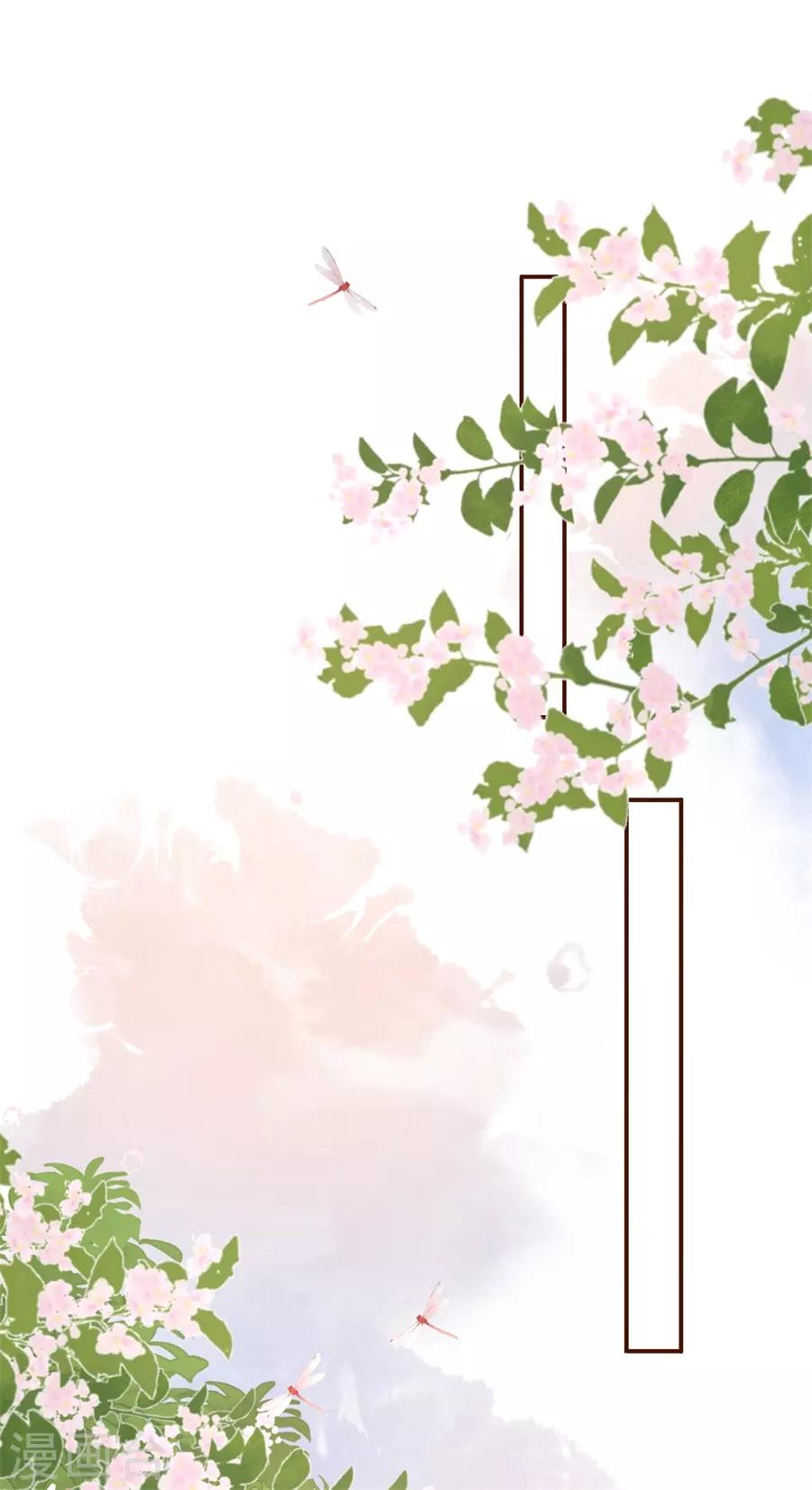 女票芳龄30+韩漫全集-第34话 撩人的玫瑰无删减无遮挡章节图片 