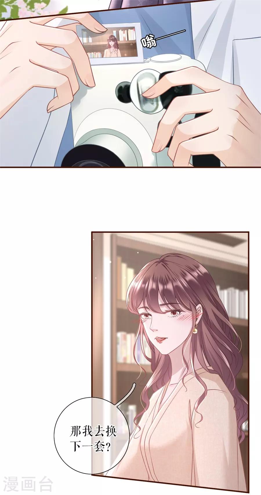 女票芳龄30+韩漫全集-第34话 撩人的玫瑰无删减无遮挡章节图片 